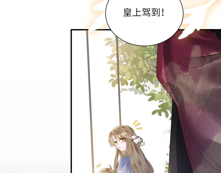 暴君一家靠听她心声续命 第5话 被老男人亲了！ 第98页