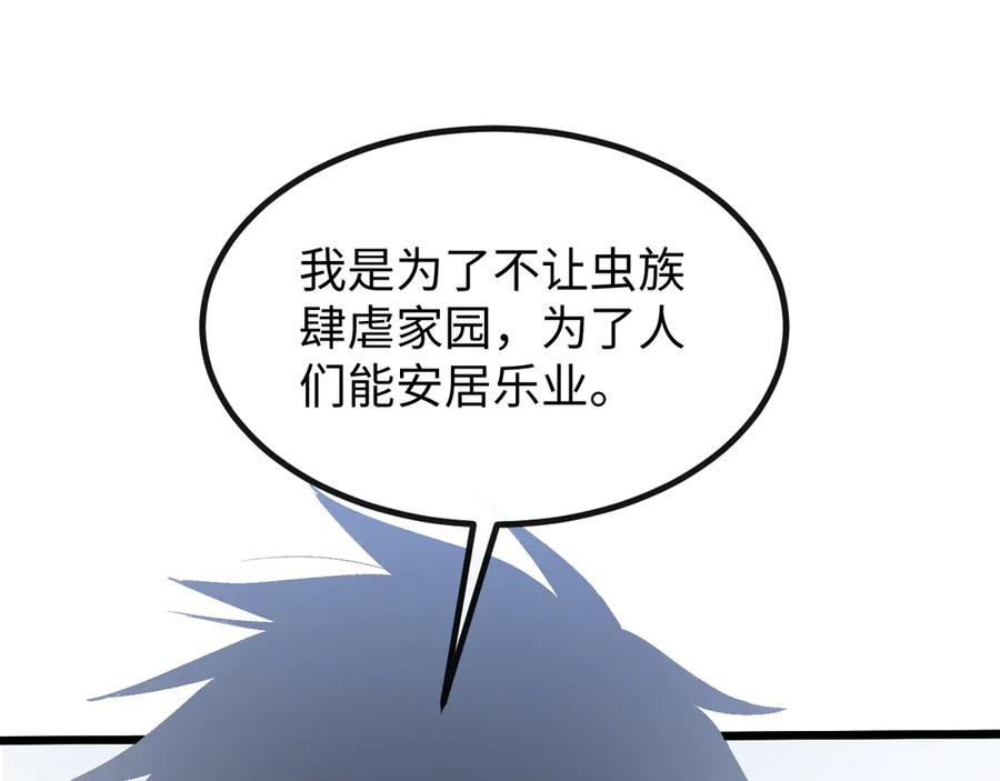 斩灵少女：我契约的全是上古神兵 - 第五话 打破历史记录 - 第95张图