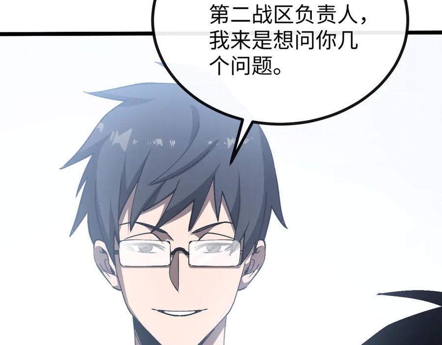 斩灵少女：我契约的全是上古神兵 - 第五话 打破历史记录 - 第87张图