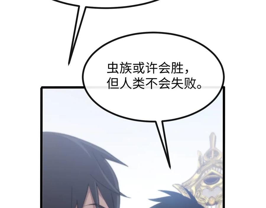 斩灵少女：我契约的全是上古神兵 - 第五话 打破历史记录 - 第92张图