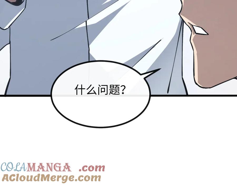 斩灵少女：我契约的全是上古神兵 - 第五话 打破历史记录 - 第89张图