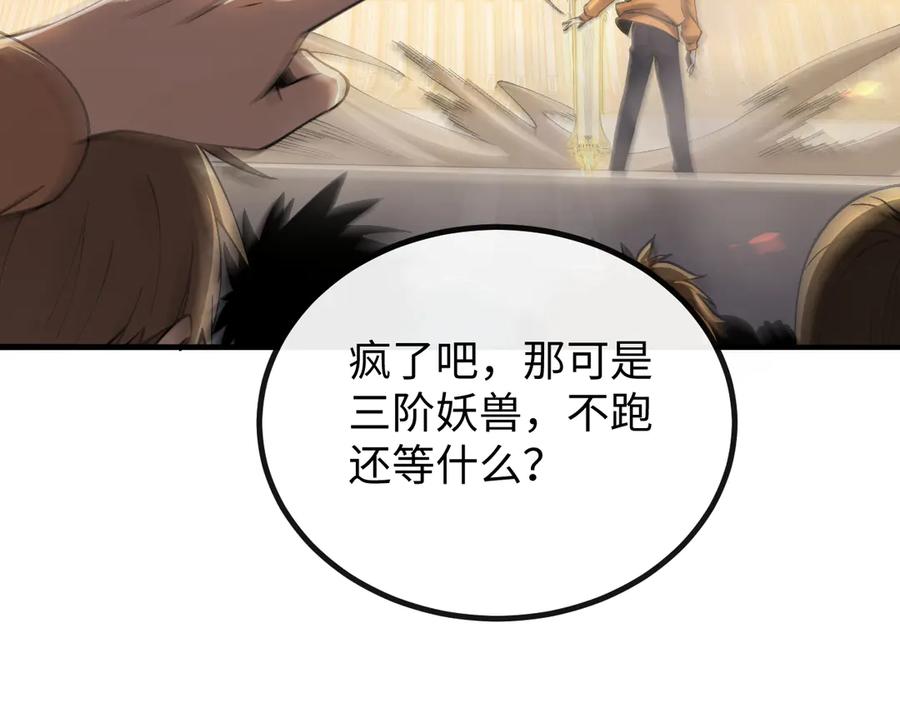 斩灵少女：我契约的全是上古神兵 - 第五话 打破历史记录 - 第18张图