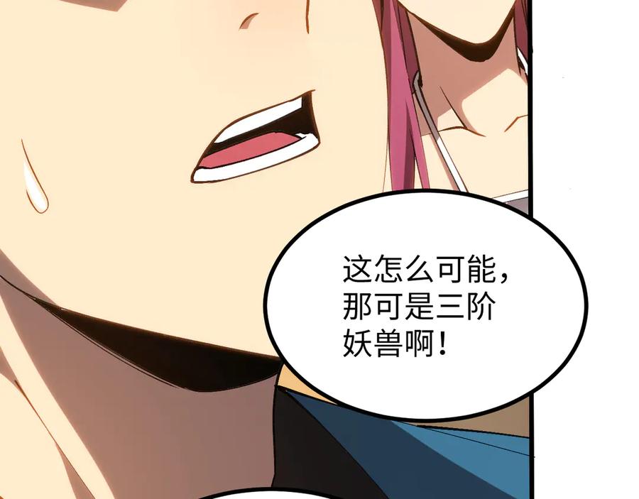 斩灵少女：我契约的全是上古神兵 - 第五话 打破历史记录 - 第70张图