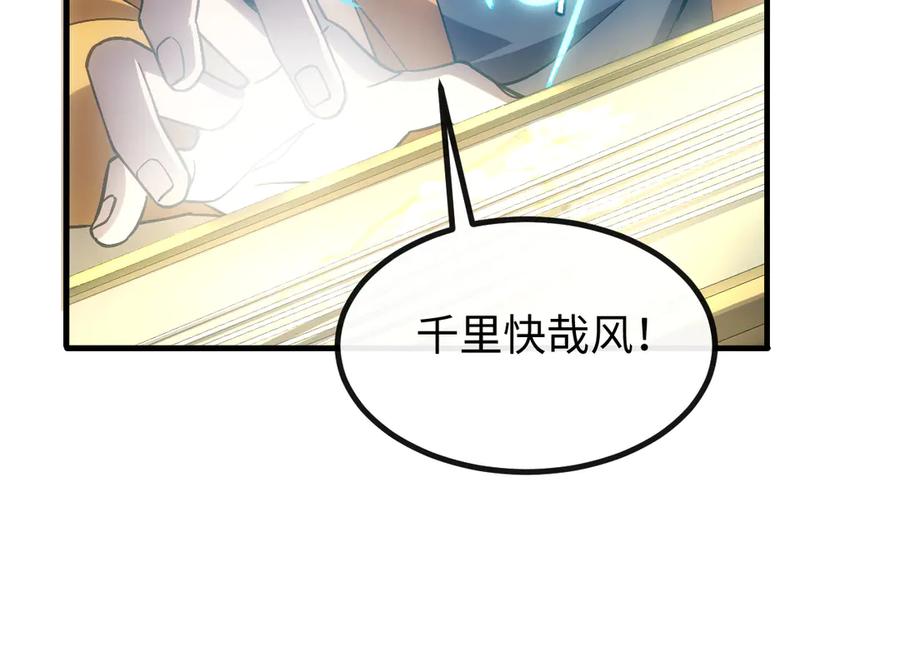 斩灵少女：我契约的全是上古神兵 - 第五话 打破历史记录 - 第39张图