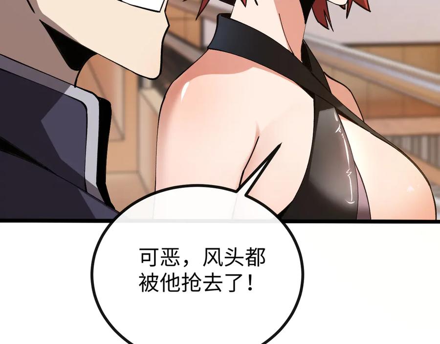 斩灵少女：我契约的全是上古神兵 - 第五话 打破历史记录 - 第74张图