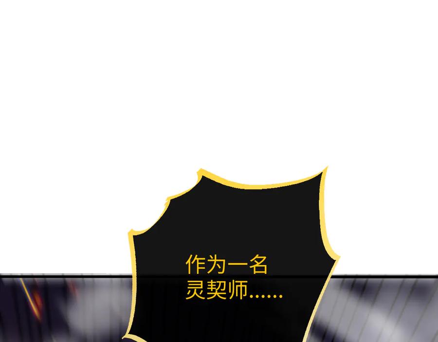 斩灵少女：我契约的全是上古神兵 - 第五话 打破历史记录 - 第24张图