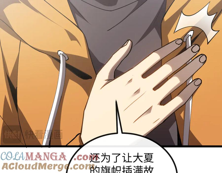 斩灵少女：我契约的全是上古神兵 - 第五话 打破历史记录 - 第97张图