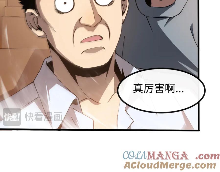 斩灵少女：我契约的全是上古神兵 - 第五话 打破历史记录 - 第45张图