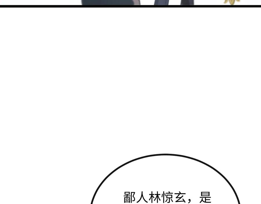 斩灵少女：我契约的全是上古神兵 - 第五话 打破历史记录 - 第86张图