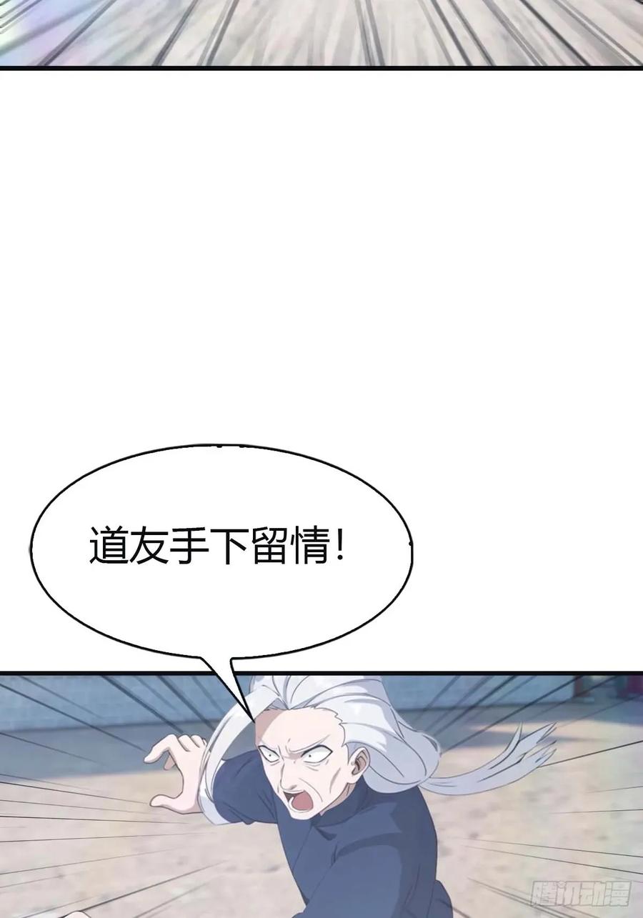 修仙归来在校园 第二季 - 第115话 肉身扛兵器 - 第47张图