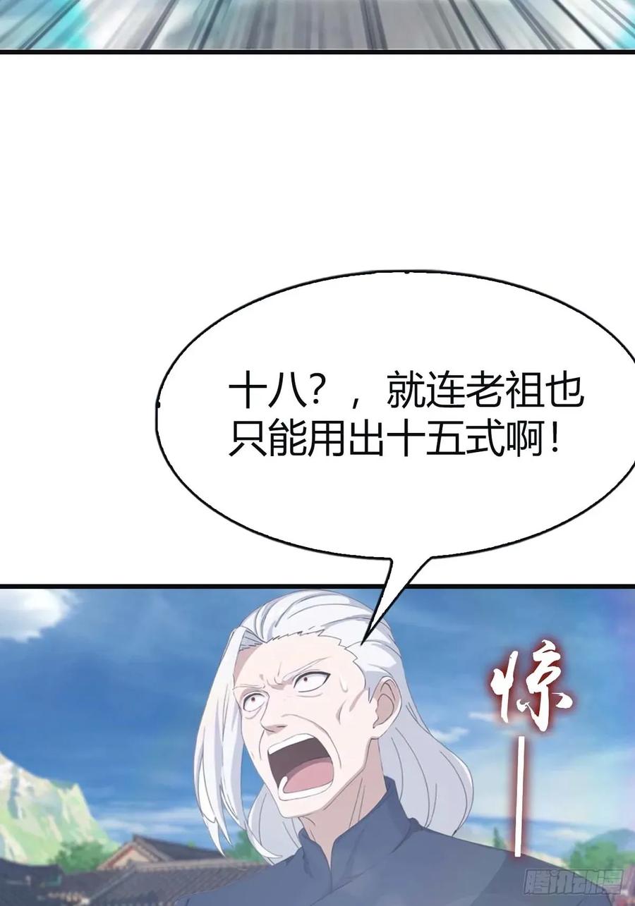 修仙归来在校园 第二季 - 第115话 肉身扛兵器 - 第45张图