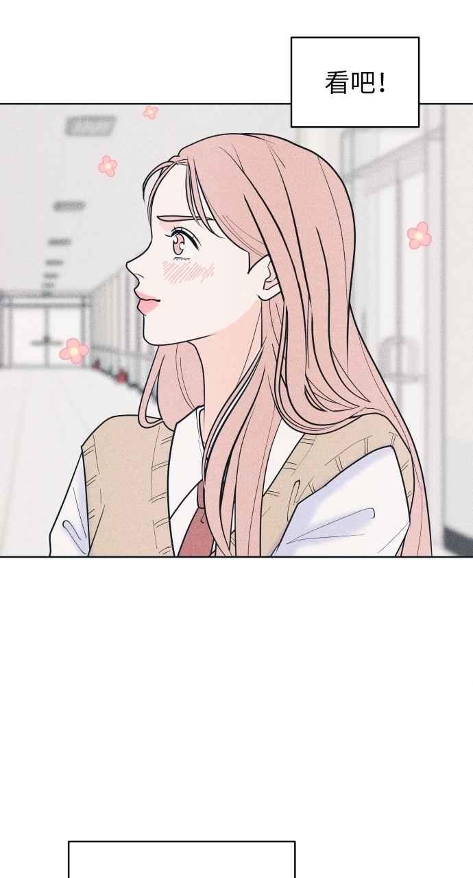 《内向男女》第77话 很特别 第65页