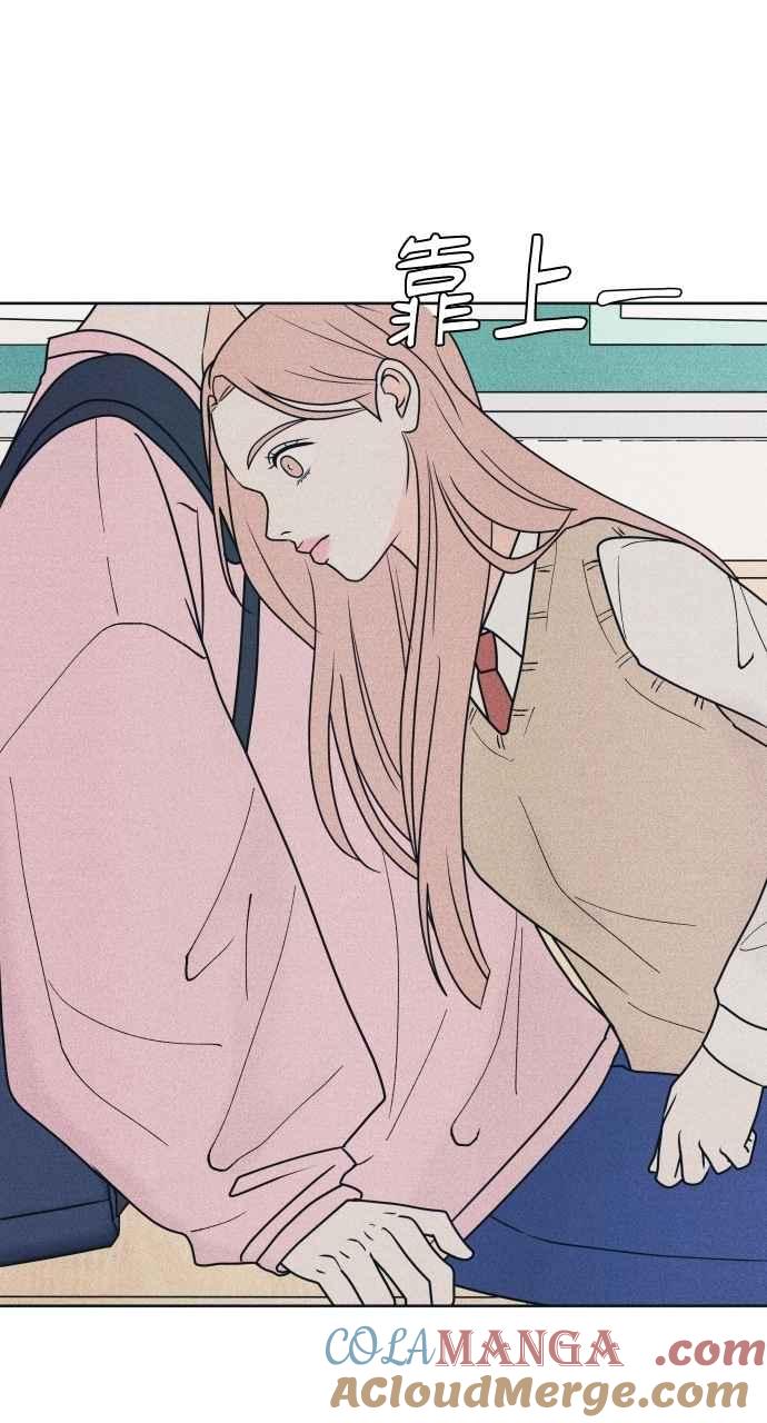 《内向男女》第77话 很特别 第70页