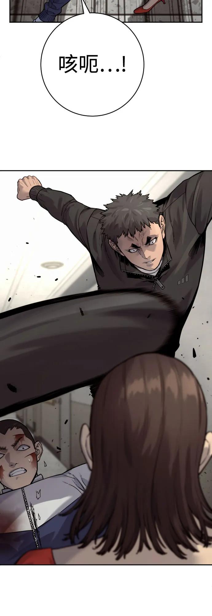 杀手转职 - [第2季 8话] 第一次也是最后一次 - 第50张图