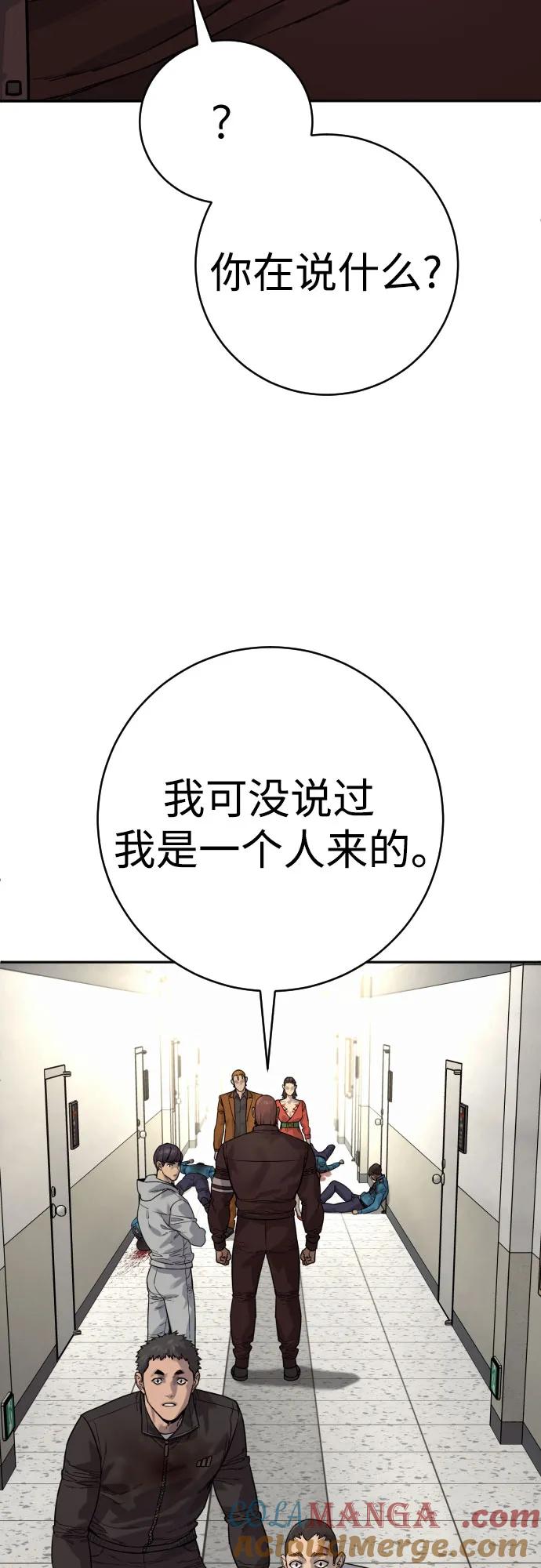 杀手转职 - [第2季 8话] 第一次也是最后一次 - 第70张图