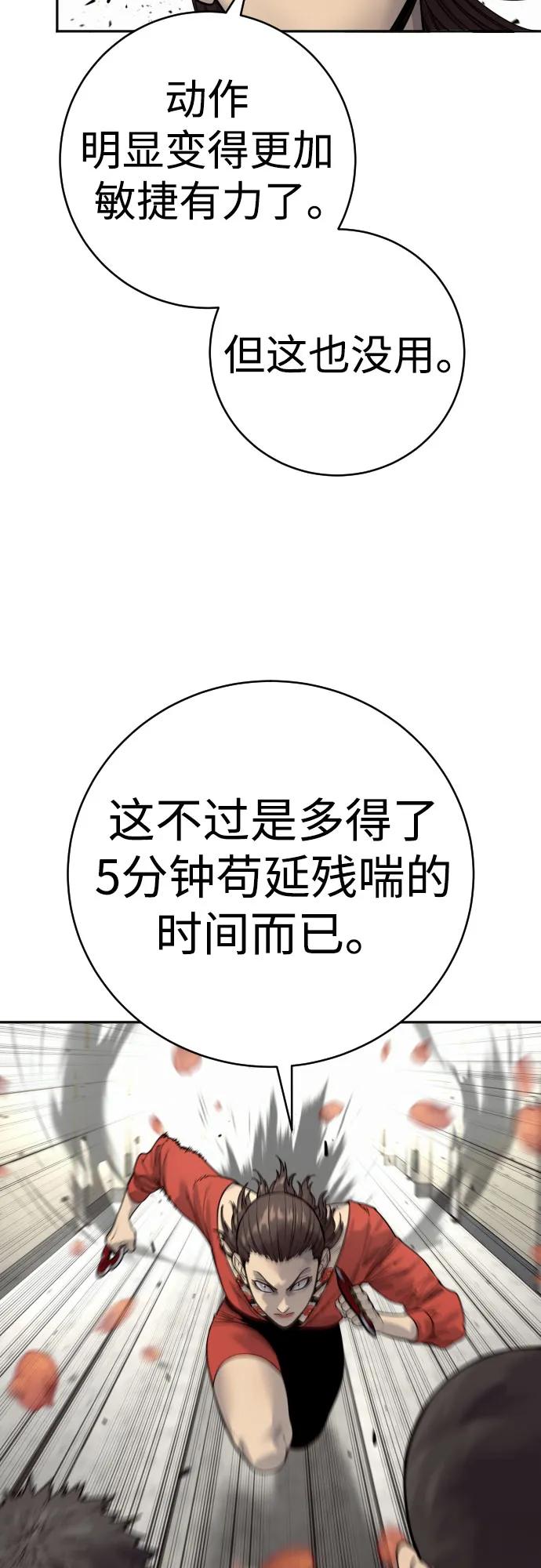 杀手转职 - [第2季 8话] 第一次也是最后一次 - 第53张图