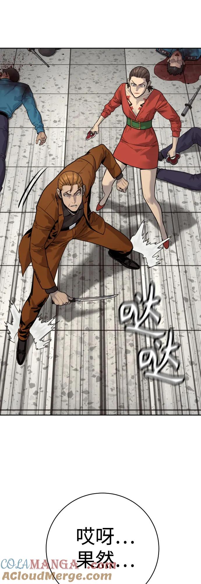 杀手转职 - [第2季 8话] 第一次也是最后一次 - 第61张图