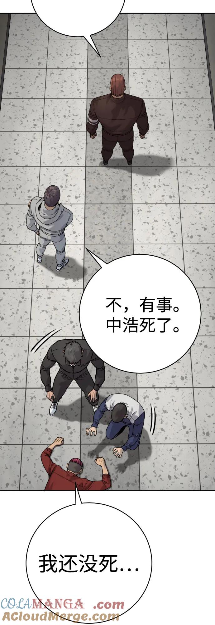 杀手转职 - [第2季 8话] 第一次也是最后一次 - 第64张图