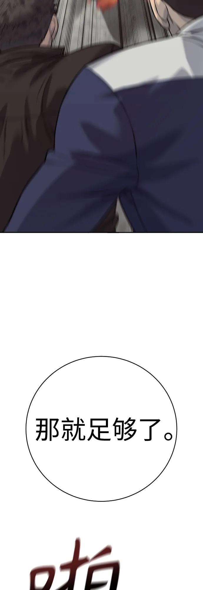 杀手转职 - [第2季 8话] 第一次也是最后一次 - 第54张图