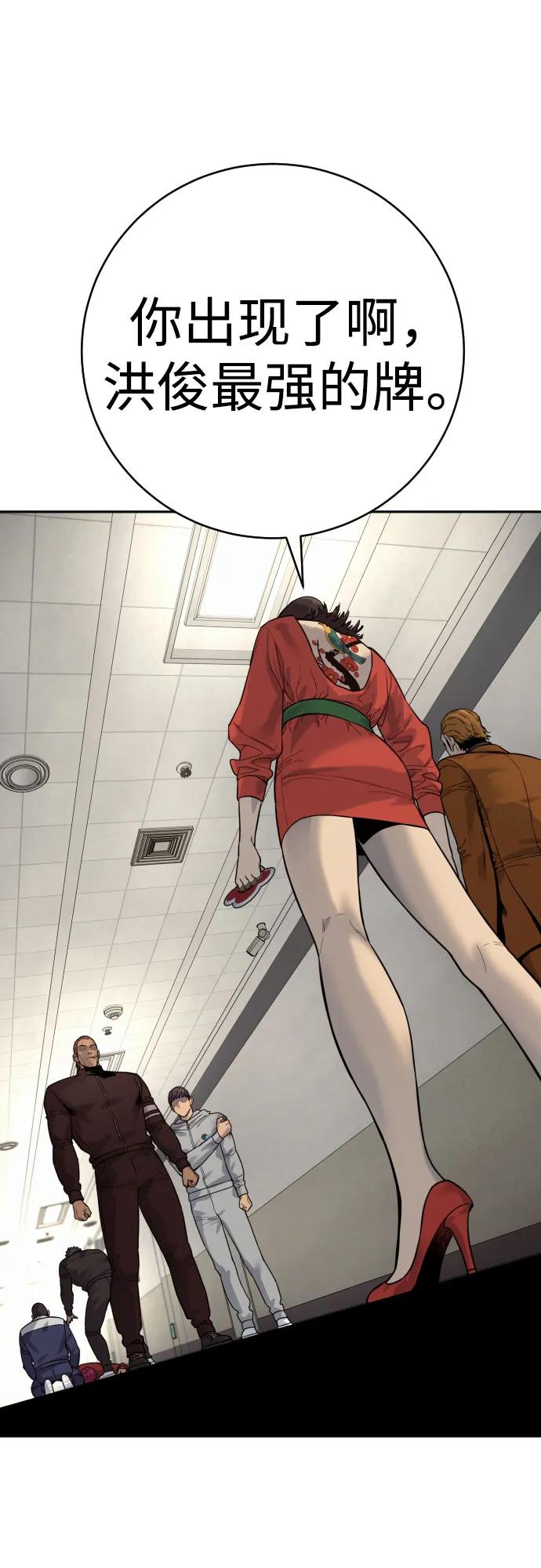 杀手转职 - [第2季 8话] 第一次也是最后一次 - 第68张图