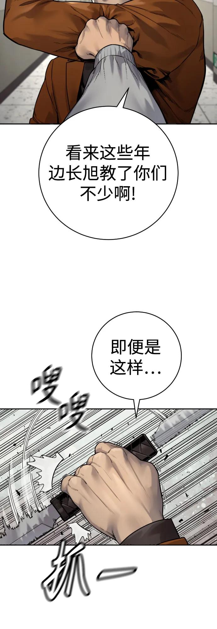 杀手转职 - [第2季 8话] 第一次也是最后一次 - 第44张图