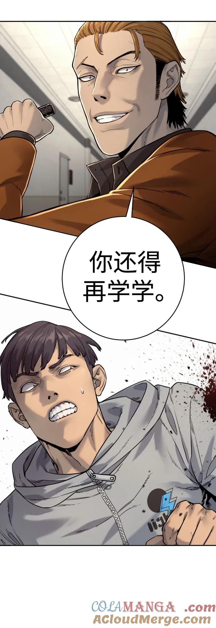 杀手转职 - [第2季 8话] 第一次也是最后一次 - 第46张图