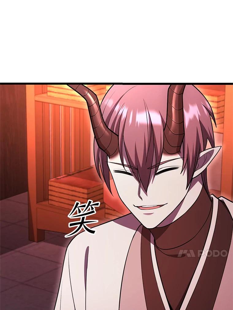 从满级开始升级 - 83.魔王会议 - 第30张图