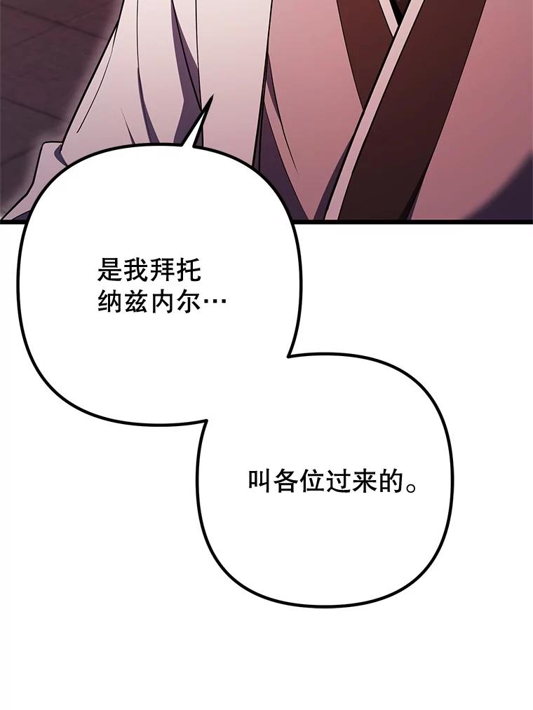 从满级开始升级 - 83.魔王会议 - 第31张图