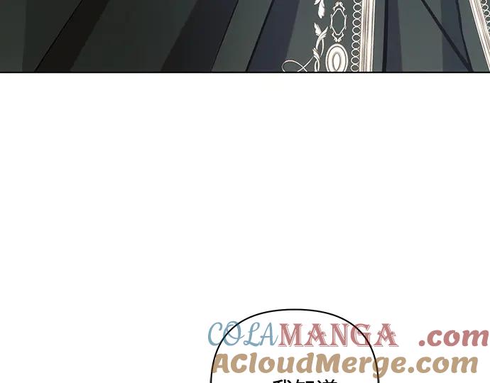《黑暗皇女：雅什泰洛迪》第85话 第81页