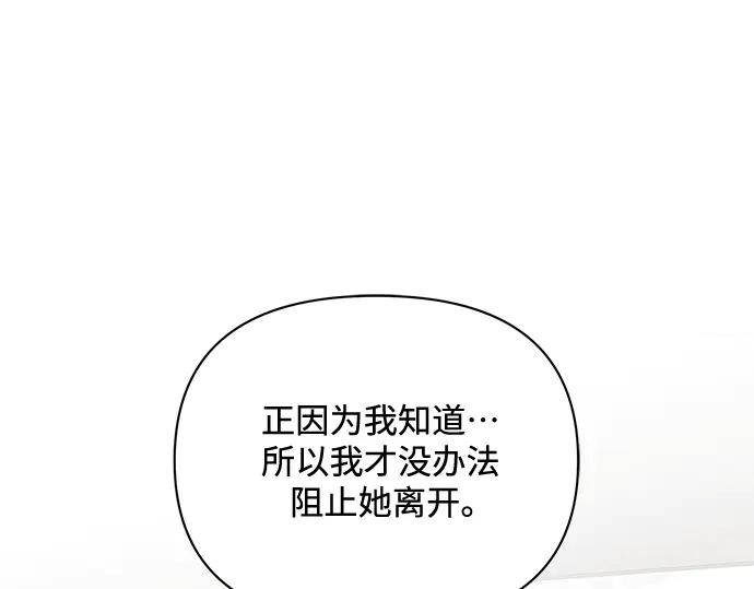 《黑暗皇女：雅什泰洛迪》第85话 第83页