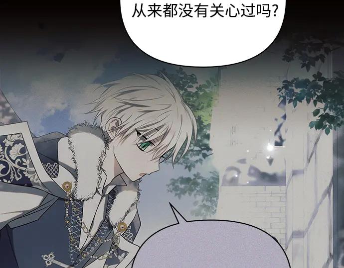 《黑暗皇女：雅什泰洛迪》第85话 第71页