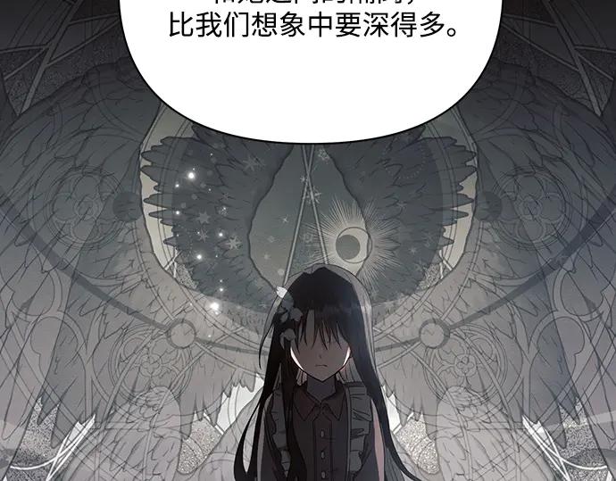 《黑暗皇女：雅什泰洛迪》第85话 第60页