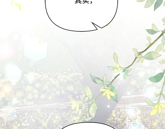 《黑暗皇女：雅什泰洛迪》第85话 第4页