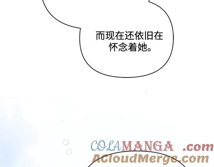 《黑暗皇女：雅什泰洛迪》第85话 第77页