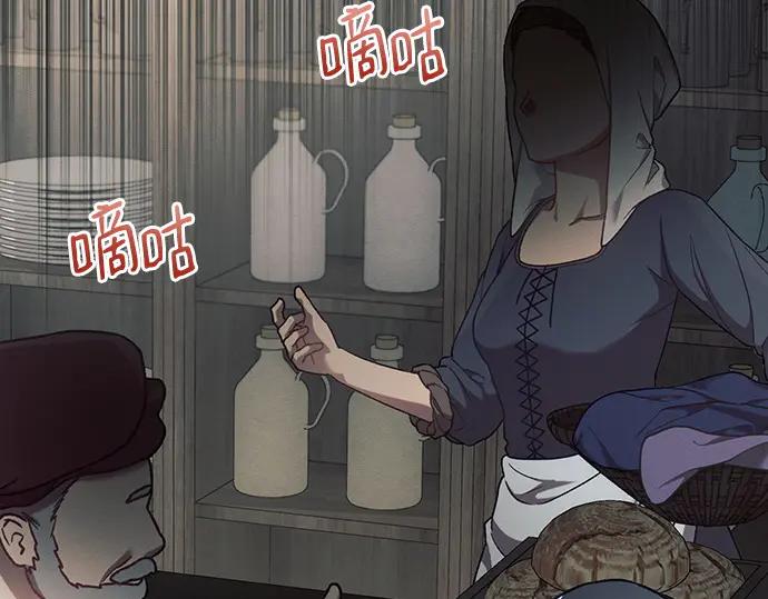 《黑暗皇女：雅什泰洛迪》第85话 第20页