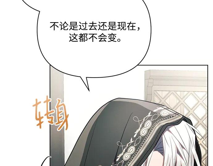 《黑暗皇女：雅什泰洛迪》第85话 第47页