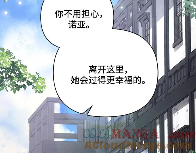 《黑暗皇女：雅什泰洛迪》第85话 第89页