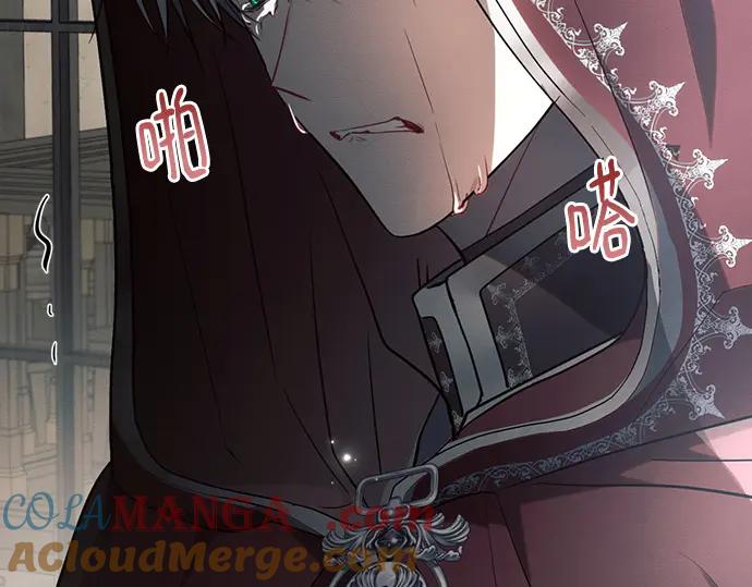 《黑暗皇女：雅什泰洛迪》第85话 第85页