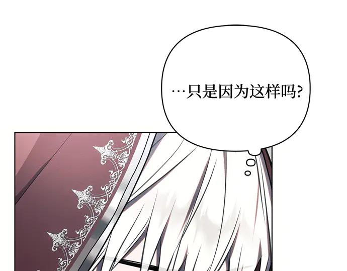 《黑暗皇女：雅什泰洛迪》第85话 第34页