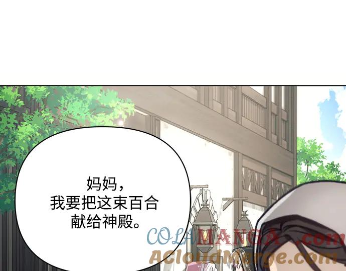 《黑暗皇女：雅什泰洛迪》第85话 第37页