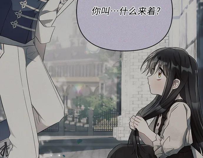 《黑暗皇女：雅什泰洛迪》第85话 第72页