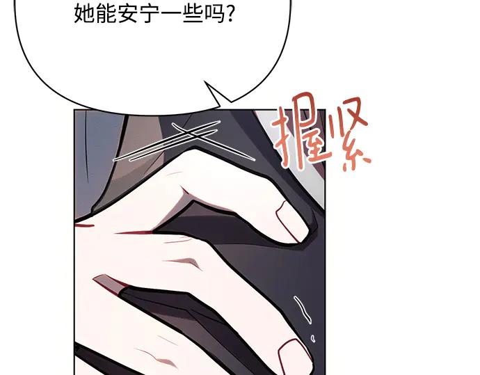 《黑暗皇女：雅什泰洛迪》第85话 第50页