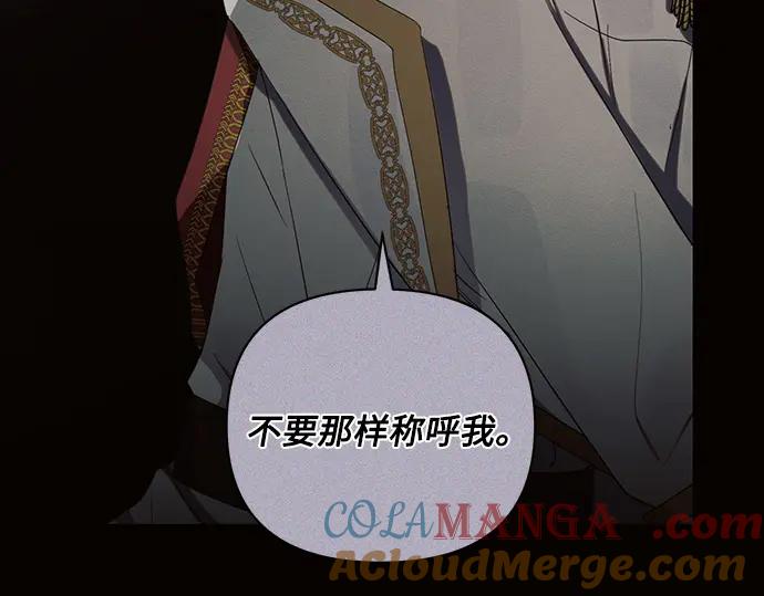 《黑暗皇女：雅什泰洛迪》第85话 第69页