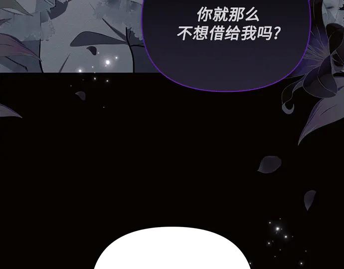 《黑暗皇女：雅什泰洛迪》第85话 第66页