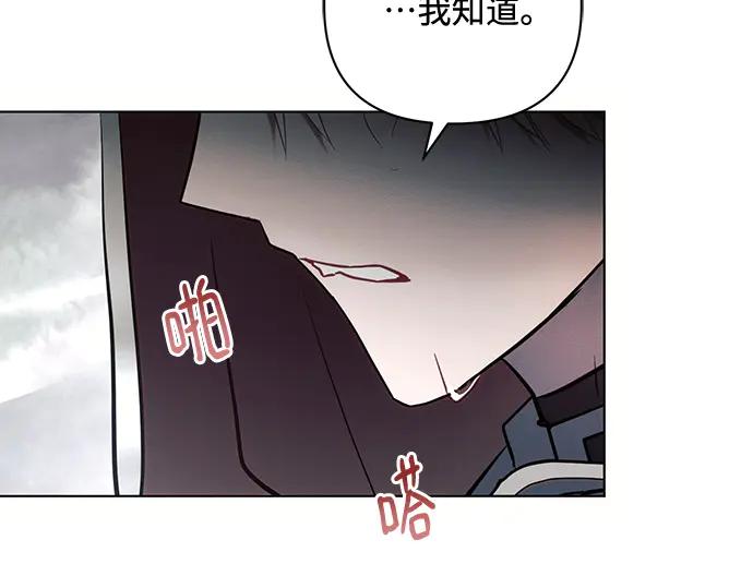 《黑暗皇女：雅什泰洛迪》第85话 第82页