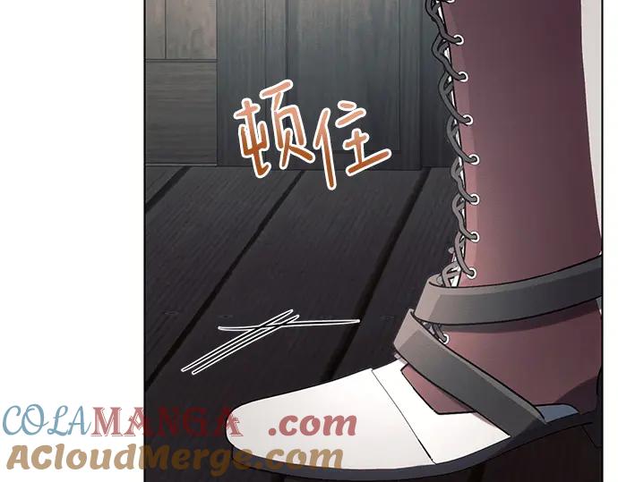 《黑暗皇女：雅什泰洛迪》第85话 第17页
