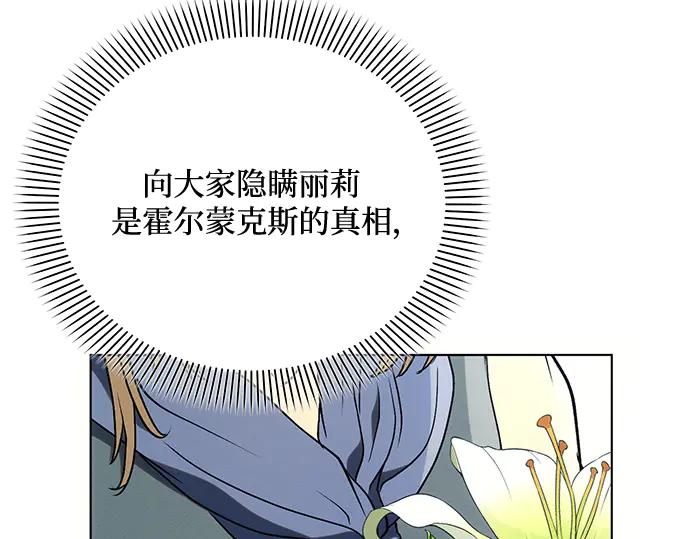 《黑暗皇女：雅什泰洛迪》第85话 第40页
