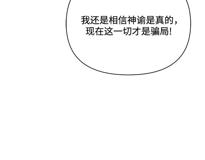 《黑暗皇女：雅什泰洛迪》第85话 第22页