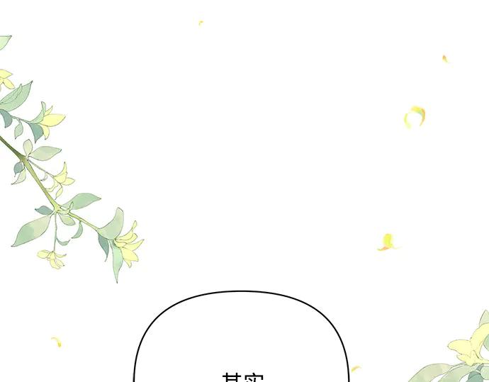 《黑暗皇女：雅什泰洛迪》第85话 第3页