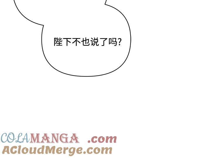 《黑暗皇女：雅什泰洛迪》第85话 第33页